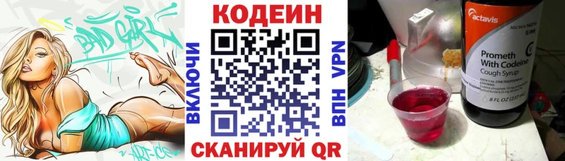 Кодеиновый сироп Lean напиток Lean (лин)  Медвежьегорск 