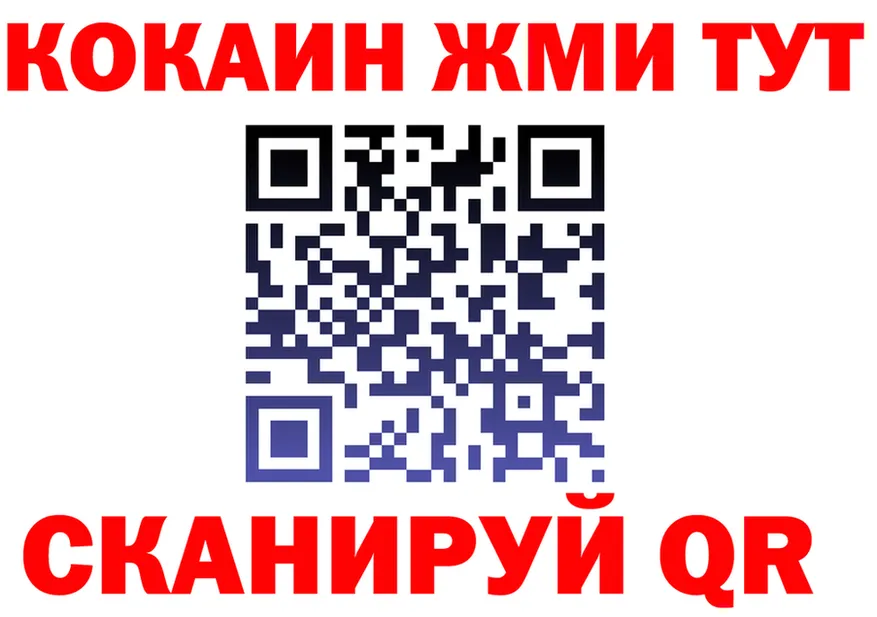 Кокаин Fish Scale зеркало площадка МЕГА Медвежьегорск