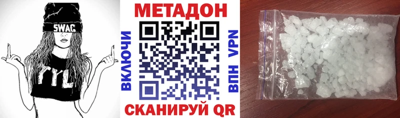 как найти закладки  Медвежьегорск  МЕТАДОН кристалл 